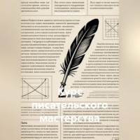 Курс писательского мастерства