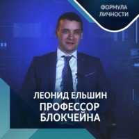 Блокчейн в мировой и региональной экономике