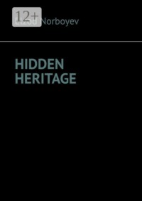 Нidden heritage
