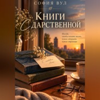 Книги с дарственной