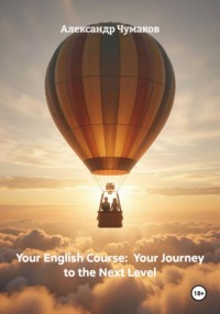 Your English Course:  Your Journey to the Next Level