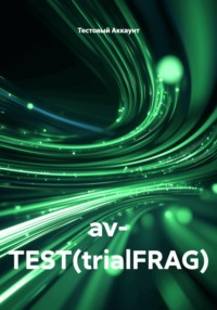 av- TEST(trialFRAG)