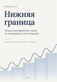 Нижняя граница