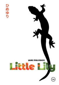 Little Lily