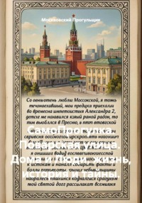 СамоПрогулка. Поварская улица.  Дома и Люди, жизнь, история и тайны.