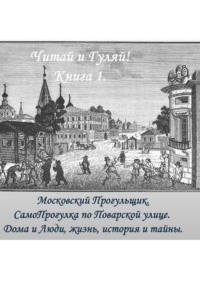 Поварская.