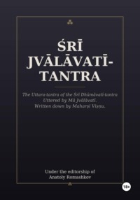 Śrī Jvālāvatī-tantra