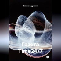 Газета Time24/7