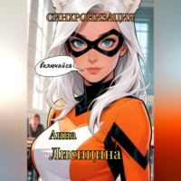 Синхронизация