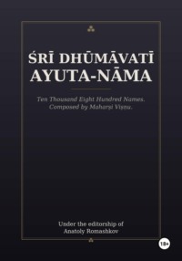 Śrī Dhūmāvatī Ayuta-nāma