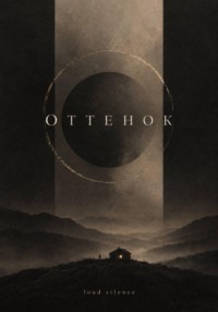 Оттенок