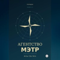 Агентство МЭТР