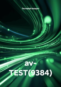 av- TEST(9384)