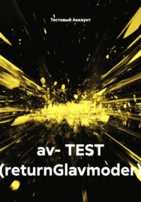 av- TEST (returnGlavmoder)