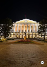 Исторический рассказ Выстрел в Смольном