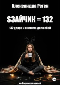 Зайчик