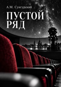 Пустой ряд