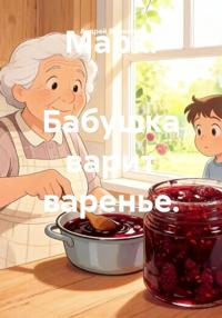 Марк
