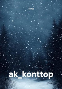 ak_konttop