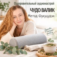 Валик