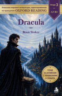 Dracula. Адаптированная книга для чтения на английском
