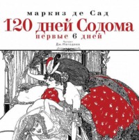 120 дней Содома (первые 6 дней)
