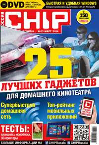 CHIP. Журнал информационных технологий. №03/2014