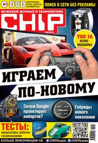 CHIP. Журнал информационных технологий. №09/2014