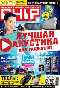 CHIP. Журнал информационных технологий. №11/2014