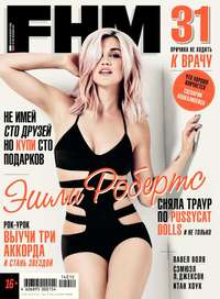 FHM (For Him Magazine) 12-2014