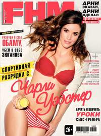 FHM (For Him Magazine) 05-2013