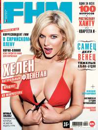 FHM (For Him Magazine) 03-2013