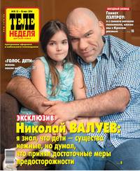 ТЕЛЕНЕДЕЛЯ для всей семьи. Москва 19-2014