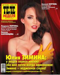 ТЕЛЕНЕДЕЛЯ для всей семьи. Москва 47