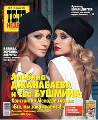 ТЕЛЕНЕДЕЛЯ для всей семьи. Москва 6