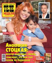 ТЕЛЕНЕДЕЛЯ для всей семьи. Москва 4