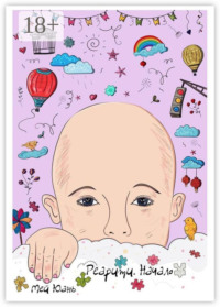 Реарити. Начало