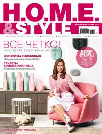 H.O.M.E.& Style №03/2015