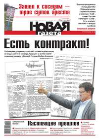 Новая газета 43-2015