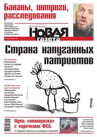Новая газета 35-2015