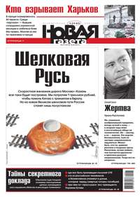 Новая газета 27-2015