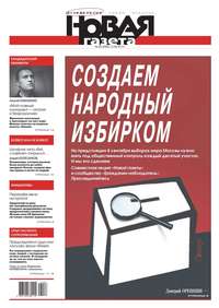 Новая газета 88