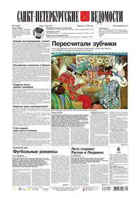 Санкт-Петербургские ведомости 79-2015