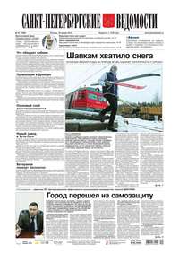 Санкт-Петербургские ведомости 10-2015