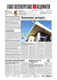 Санкт-Петербургские ведомости 09