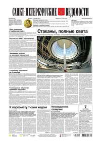 Санкт-Петербургские ведомости 188-2014