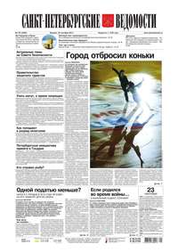 Санкт-Петербургские ведомости 178-2014
