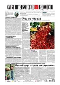 Санкт-Петербургские ведомости 146-2014