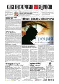 Санкт-Петербургские ведомости 130-2014