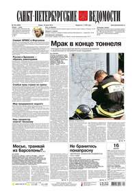 Санкт-Петербургские ведомости 129-2014